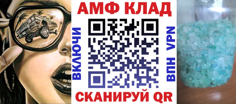 Amphetamine Premium Гаджиево