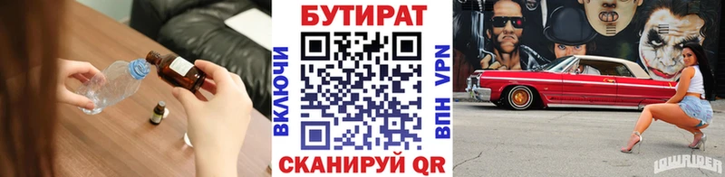 Купить  Гаджиево  Бутират вода 