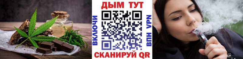 Купить  Гаджиево  Еда ТГК марихуана 