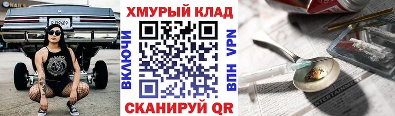 Героин хмурый  Купить  Гаджиево 