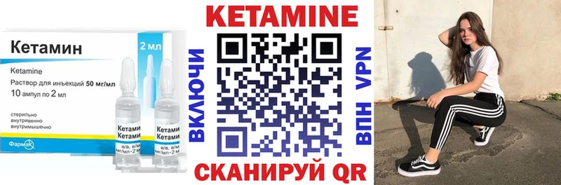 КЕТАМИН VHQ  Купить  Гаджиево 