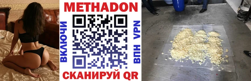 Метадон мёд  Купить  Гаджиево 